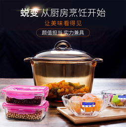 乐美雅Luminarc琥珀直烧锅套装 厨房中的艺术与实用之选