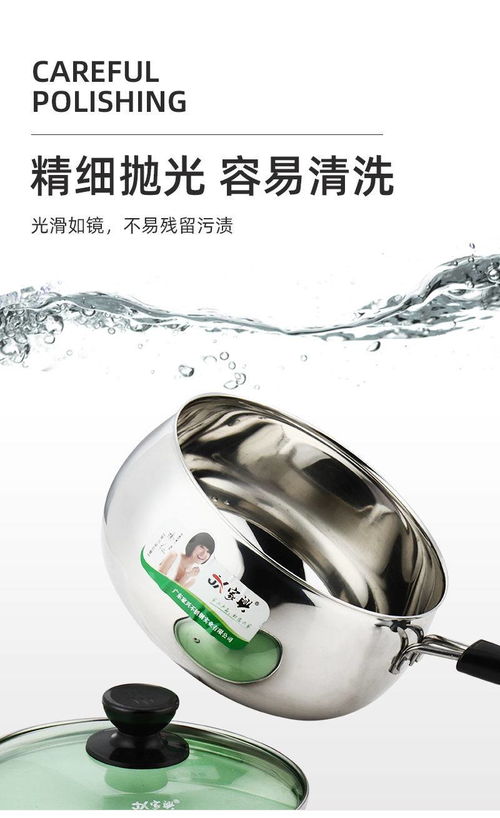 家兴304食品级不锈钢奶锅 婴儿辅食与家庭烹饪的理想之选
