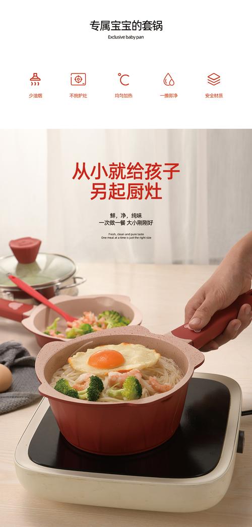 scit奶锅婴儿宝宝辅食锅煎煮一体麦饭石不粘锅煎锅牛奶锅国泰家和红色